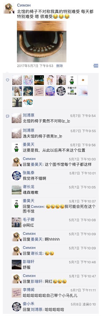 -听说最近流行新锐那不如学习一个-如果你不愿意暴露我是你的微信好友那我就删了-<br />
<br />
自己常嚷嚷着看不懂别人奇奇怪怪所谓当代所谓新锐的作品又不好好写展签，那不如以身作则写一个解释说明。<br />
<br />
贵队多元组5月份的主题交片叫做“Corner”，提示是“一个洋气的名字，可以发挥想象，街角的纪实、偏远的山地、几何意义上的角落、或者是字母本身，都可以”<br />
<br />
正常情况下，我就发这几张图就ok了，这四张照片是我在学校里（or附近）的“角落”里拍的（我自己认为它们算是空间不大的角落吧），因为看到这些场景的时候很意外，手头没有相机，所以就都是手机拍的。<br />
<br />
图一是在北馆和逸夫馆3层连接处的沙发；图二是北馆4层的椅子；图三是东北门外火车地下通道；图四是女生节时候宿舍楼外挂满的横幅映红了自行车停车棚<br />
<br />
<br />
把微信朋友圈截图拿过来交片，当然是看了杨文彬获得首届映纪实影像奖之后我的自娱自乐，一个闲得无聊的微小的尝试。<br />
<br />
朋友圈嘛，相比于以前很流行的人人、微博、qq空间它们的点赞评论都是全网可见的，而朋友圈只有自己的朋友可见，这算不算一个角落呢，对，我确实是在牵强附会，我把只有我自己可见的全部点赞和评论都展示出来。<br />
<br />
我在朋友圈发一张图，并不知道会有多少点赞、什么样的评论，我有时候觉得那些评论还挺有意思的，有时候我很期待的评论又不会出现，一张我很喜欢的照片可能根本没人理你。<br />
<br />
这些日常纪实的东西从来都没有什么大的格局，你最终不过还是在自己内心的角落里。