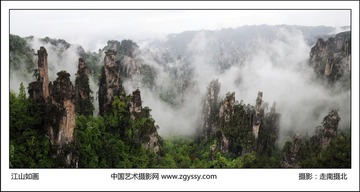 天子山=6_调整大小