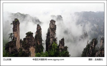 天子山=12_调整大小