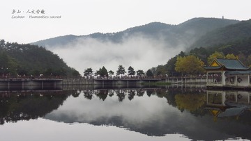 庐山·人文圣境 (1)