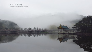 庐山·人文圣境 (2)