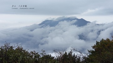 庐山·人文圣境 (13)