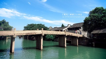 乌镇·映像 (9)