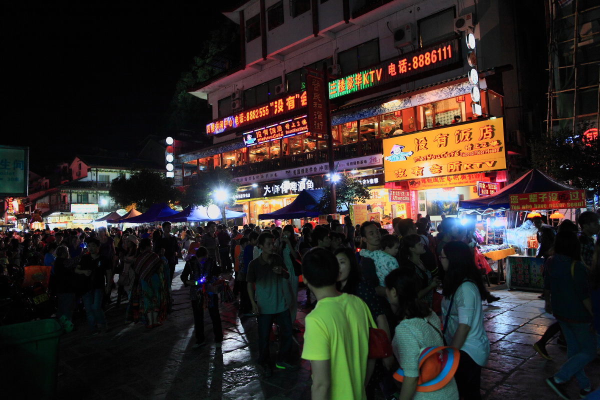阳朔西街的夜晚人流摩肩擦踵商品琳琅满目热闹非凡