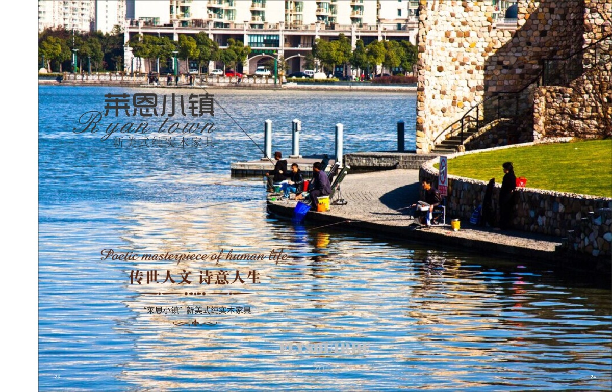 莱恩小镇画册