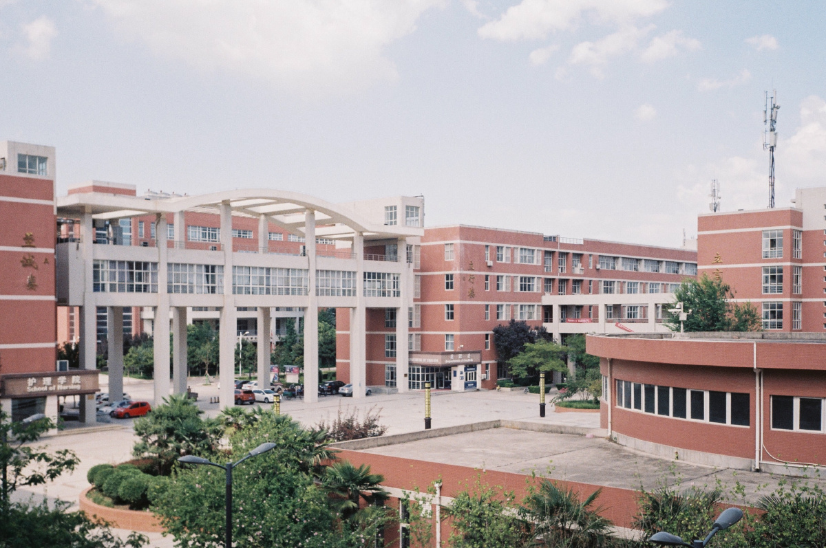 西安医学院未央校区