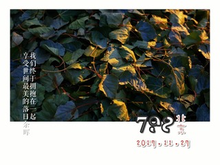 冬日余晖