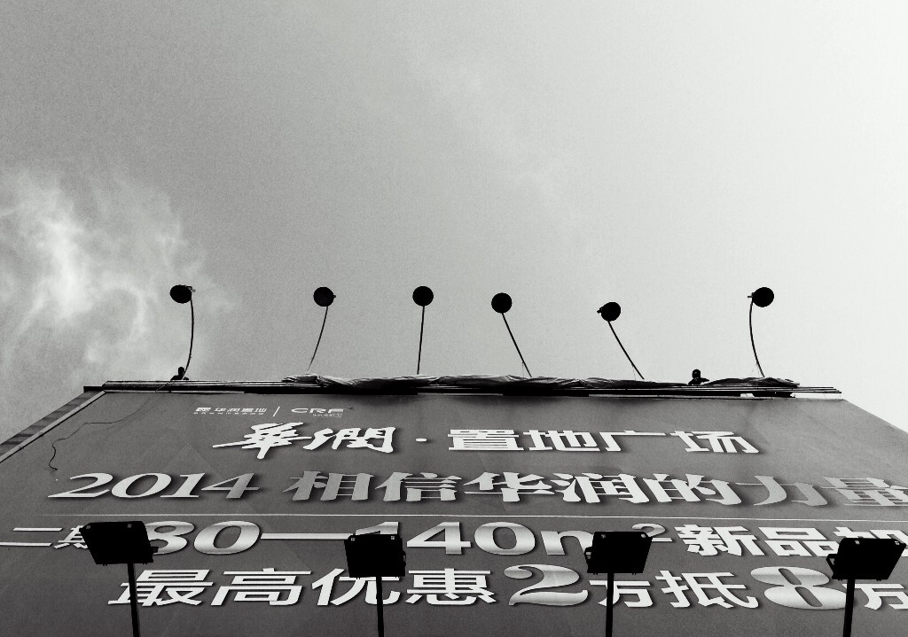 一座大楼的上空 （手机拍摄）