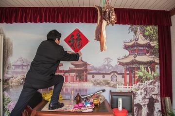 年味