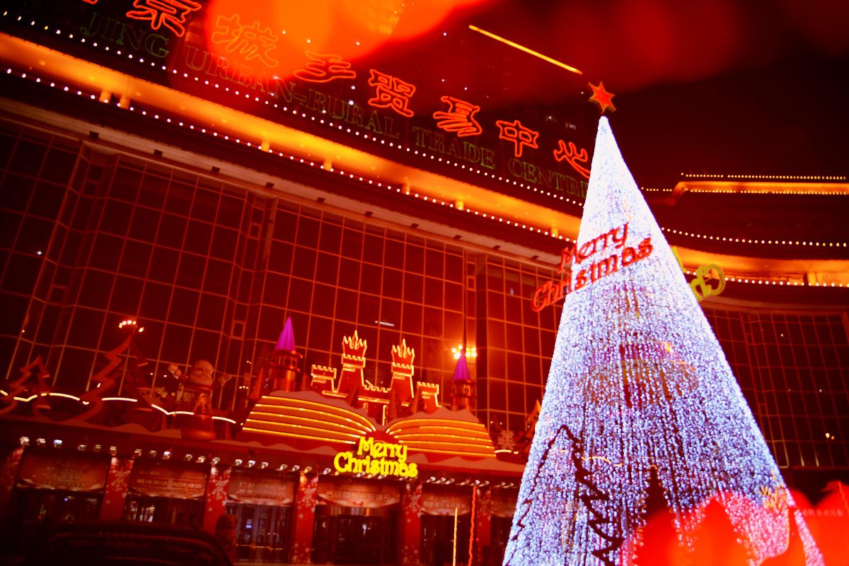 公主坟城乡贸易中心广场