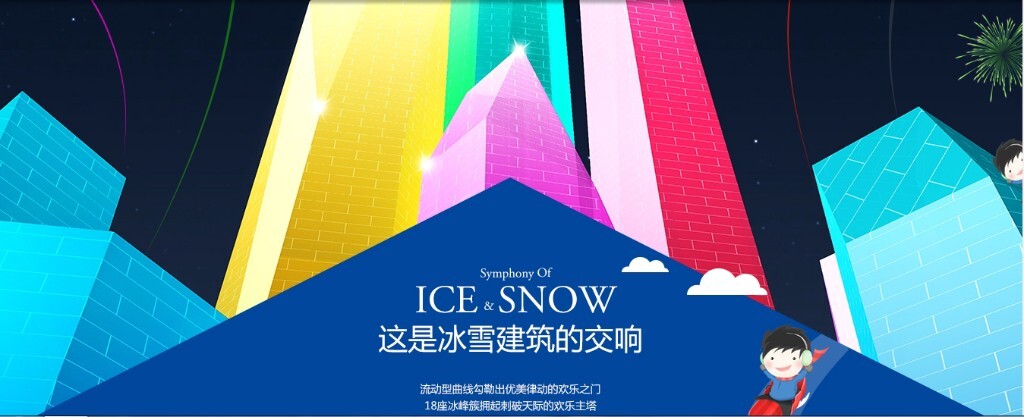 欢乐主塔 星耀四方 2017.1.5 正式开园