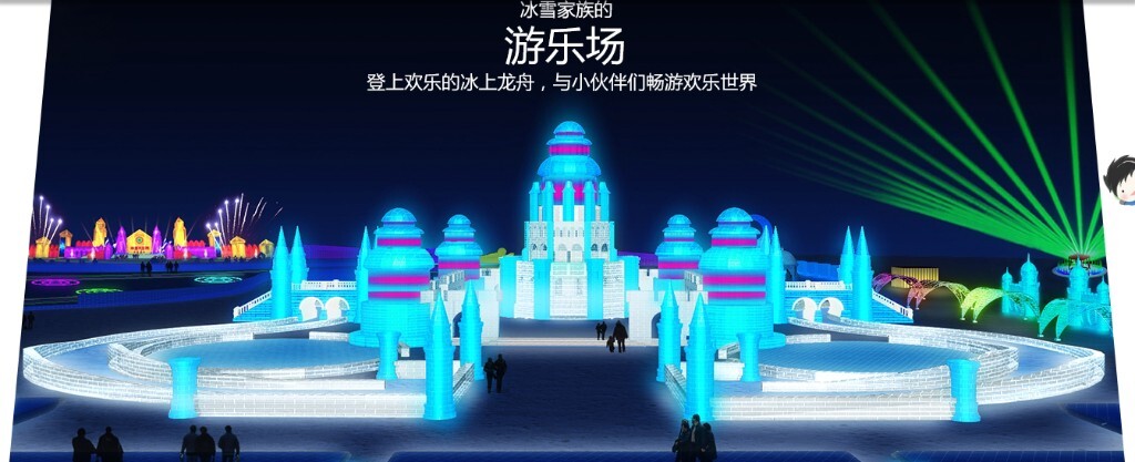 梦幻游乐场:滑梯。竞技比赛,冰雕展示,