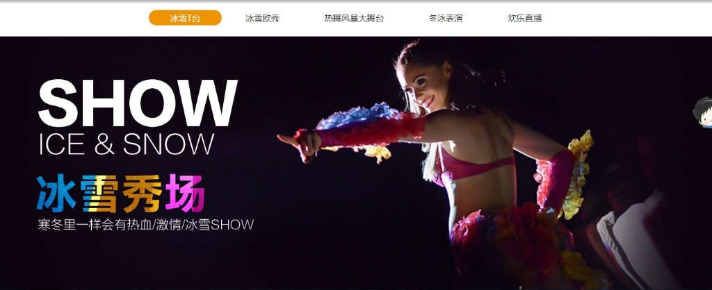 冰雪秀场:冰上芭蕾,冬泳表演,T台秀 , 冰雕比赛