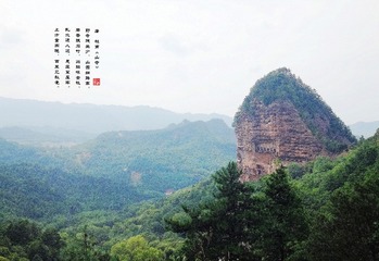 麦积山1