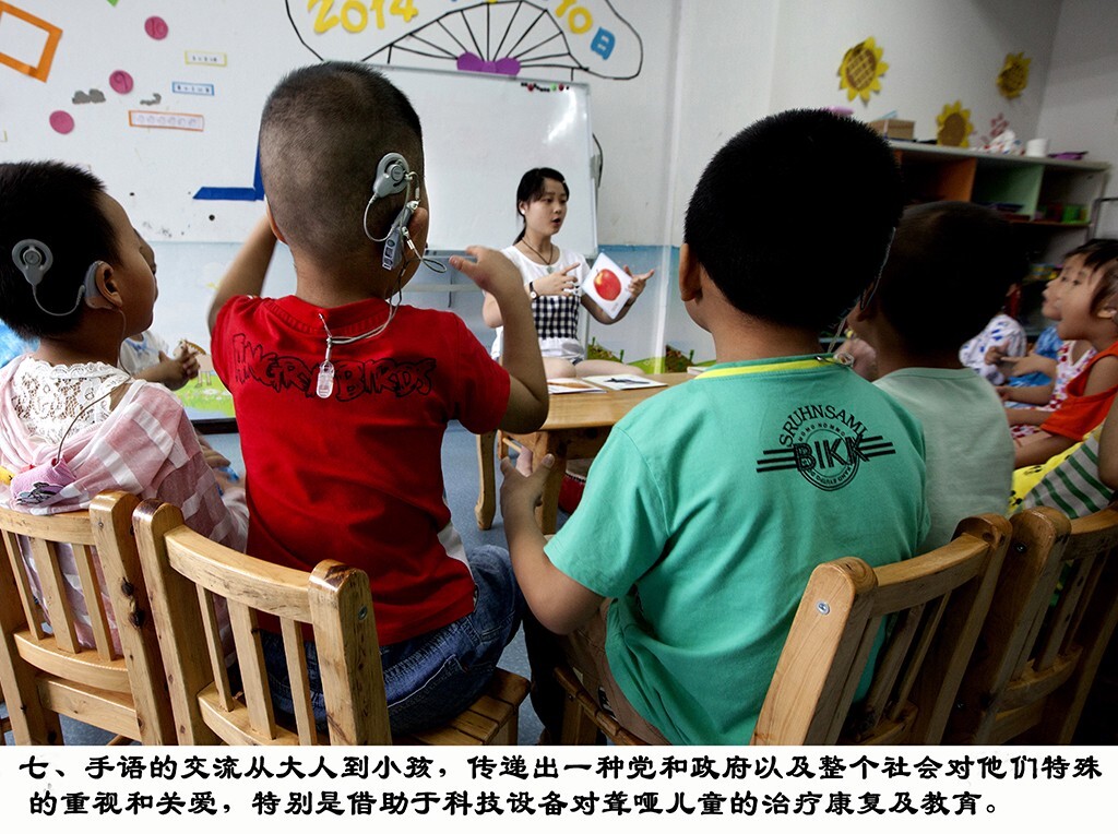 手语的交流从大人到小孩,传递出一种党和当地政府以及整个社会对聋哑人群的重视和关爱,特别是借助科技设备对聋哑儿童的治疗康复和手语训练。