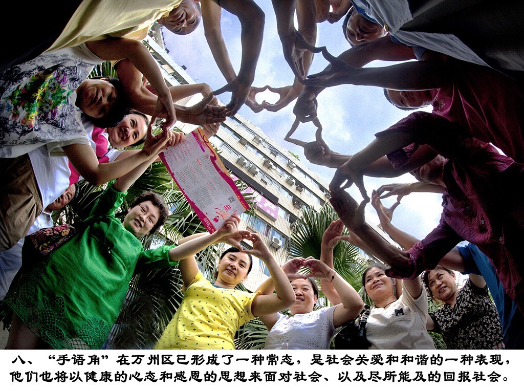 “手语角”在重庆的万州区已形成了一个名词和一种活动常态,是社会对弱势群体的关爱和人类和谐的一种表现,他们也将以健康的形态和怀着感恩的思想来面对社会,以及采取集体献血等行动来尽其所能的回报国家和社会。