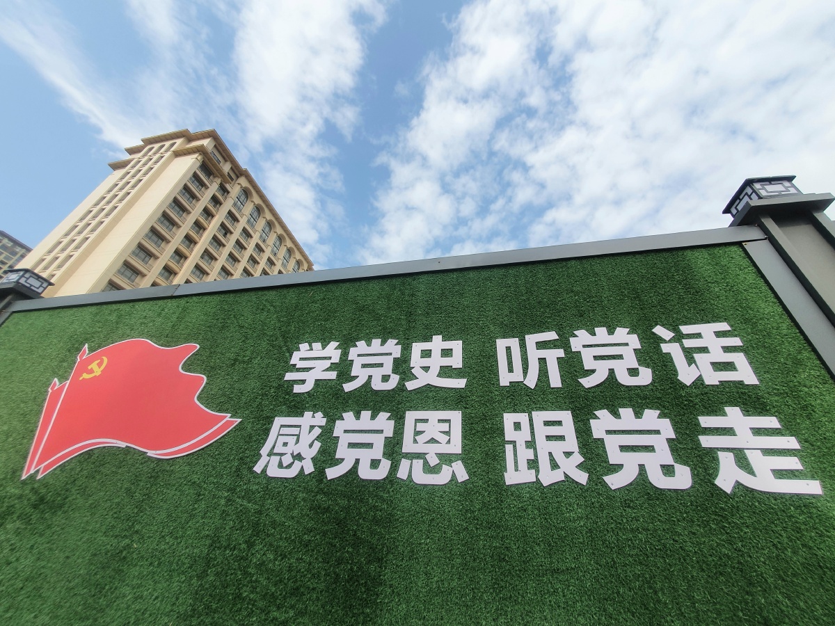 学党史 听党话 感恩党 跟党走 - 摄影师156223465357887 - 图虫