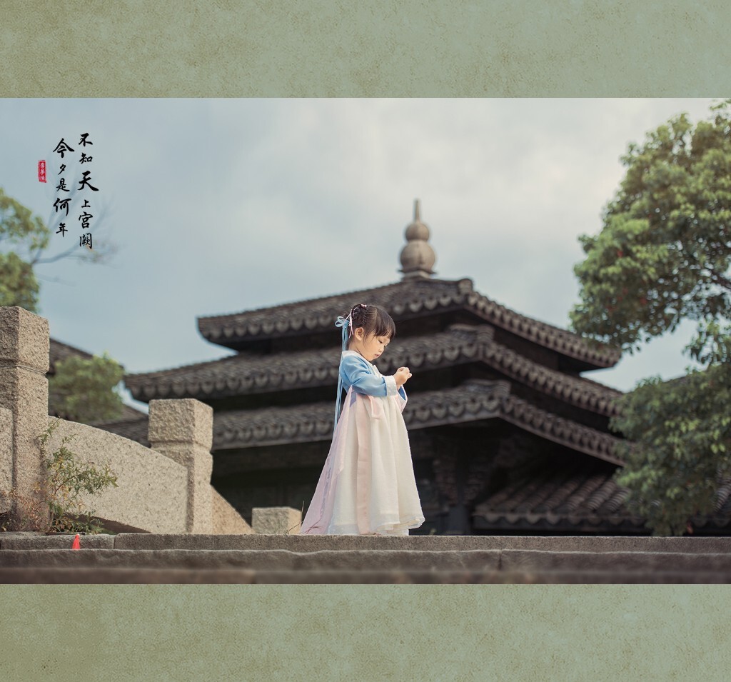 { 腰果作品 }<br />
2016年9月10日 星期六<br />
明月几时有 把酒问青天<br />
不知天上宫阙 今夕是何年<br />
我欲乘风归去 惟恐琼楼玉宇<br />
高处不胜寒 起舞弄清影 何似在人间……<br />
~摘自〔宋〕苏轼《水调歌头》 <br />
——JoJo 2岁5个月