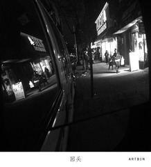 回头
