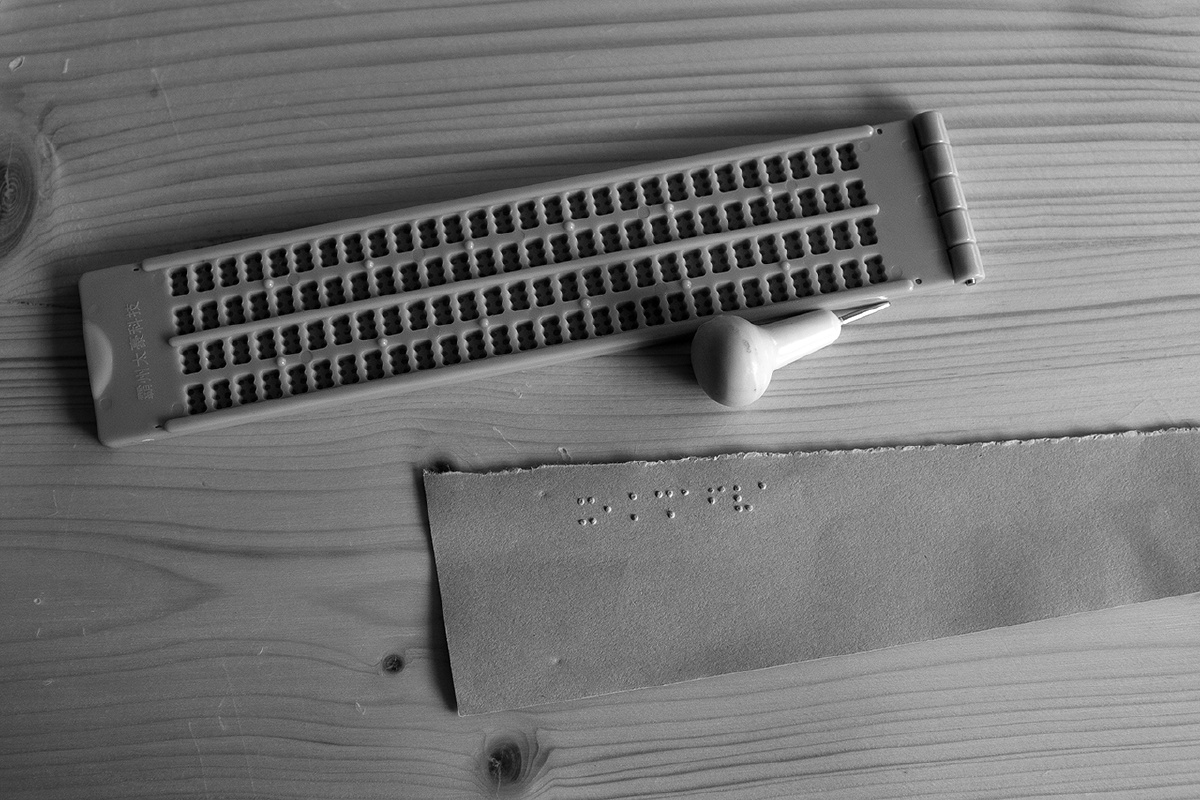 在这次跟视障小孩交流中,小孩用他非常珍贵的纸,用盲文写下了我的名字