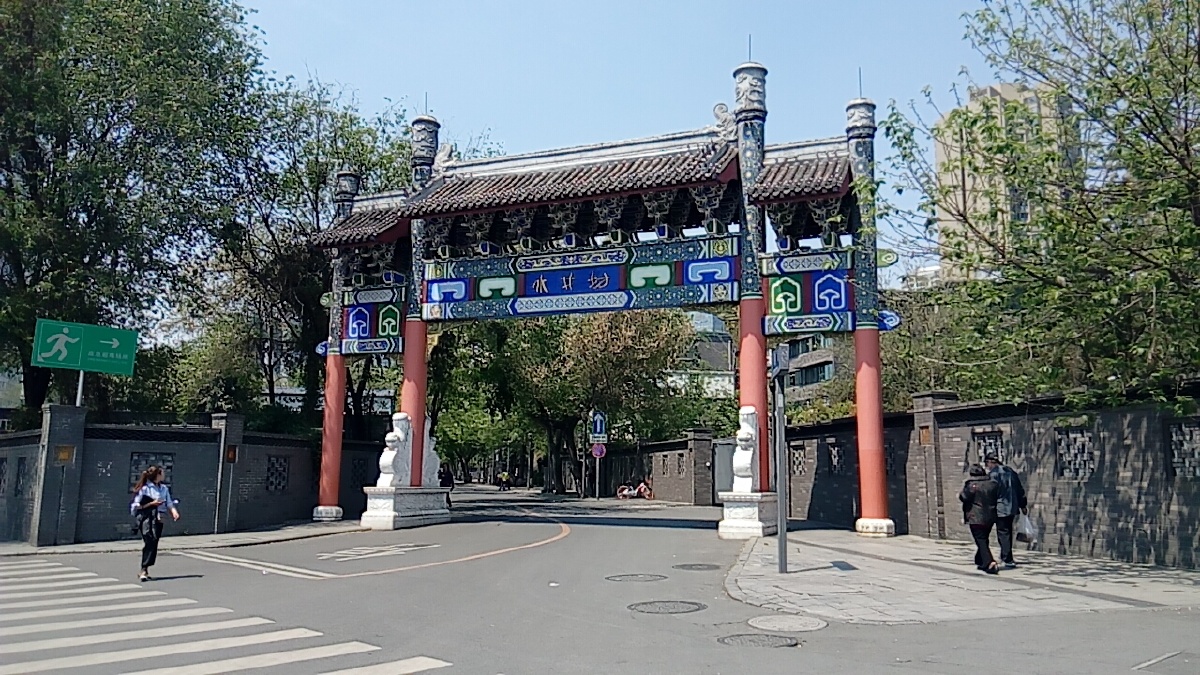 成都锦水井坊街.