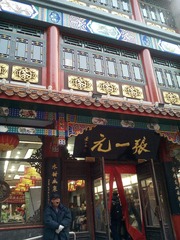 IMG_20160120_162306