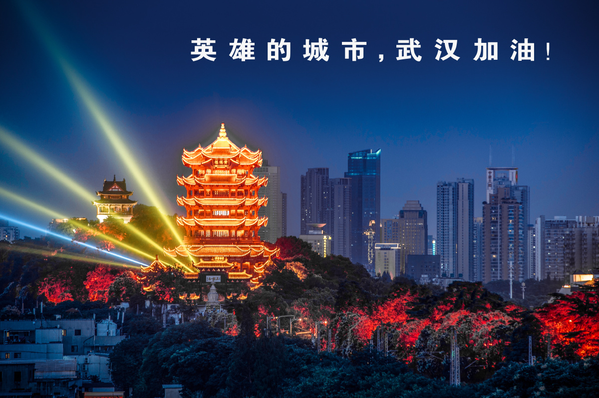 英雄的城市,武汉加油!曾院平摄影 - 单行客 - 图虫