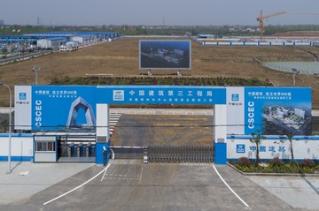 1. 工地正大门曾院平摄影