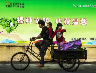 和谐文明