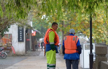 闲暇