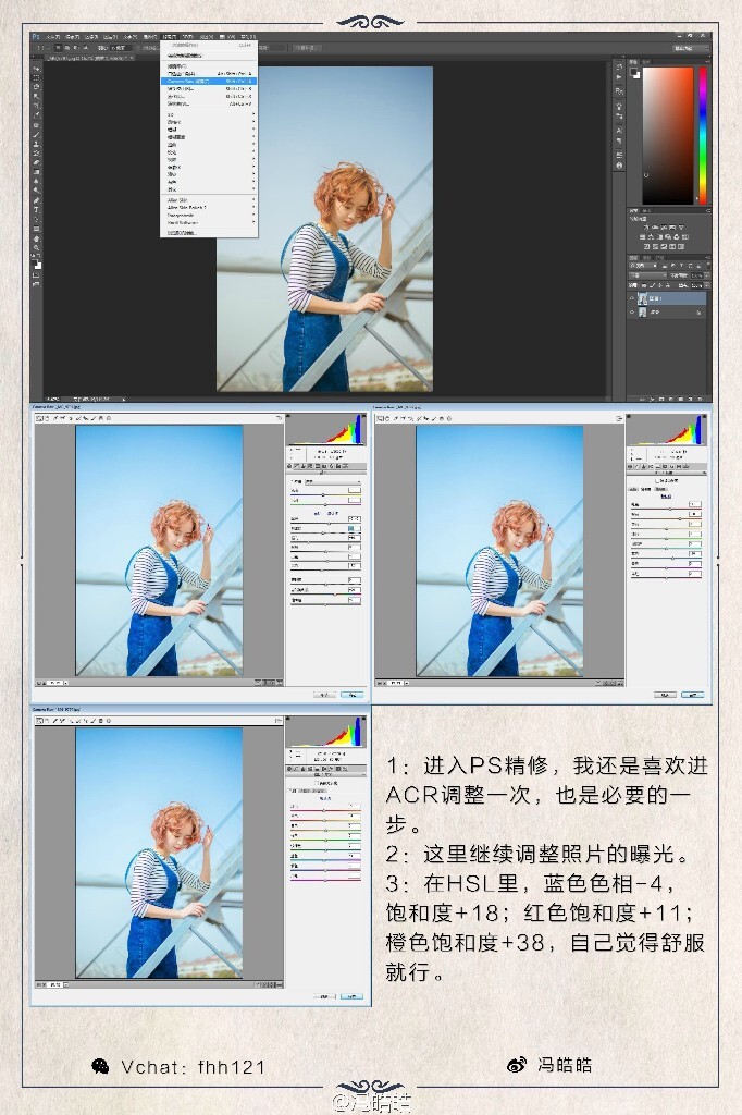 这里忘记了一步比较重要的：就是动了色温滑块。发现原图达不到理想的蓝，所以降低了色温