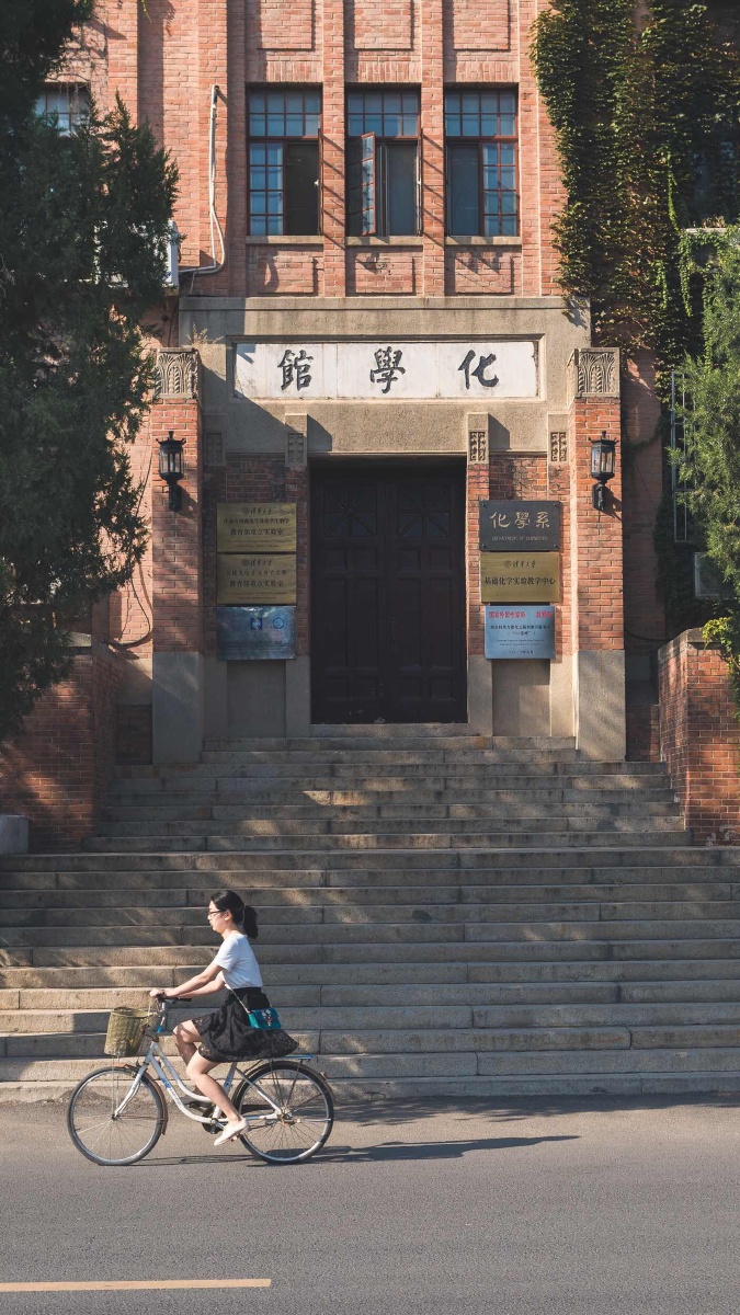 清华大学化学馆