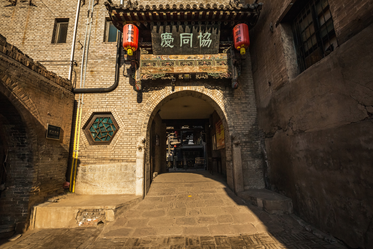 2020年12月18日,中国镖局位于平遥古城南大街61号,是明末清初镖局的