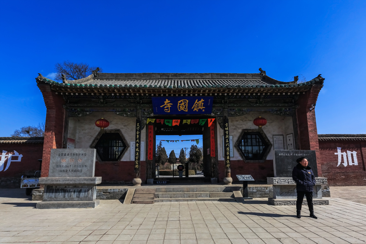 山西平遥镇国寺游拍