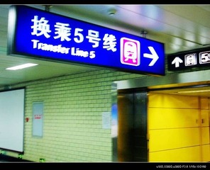 5号线