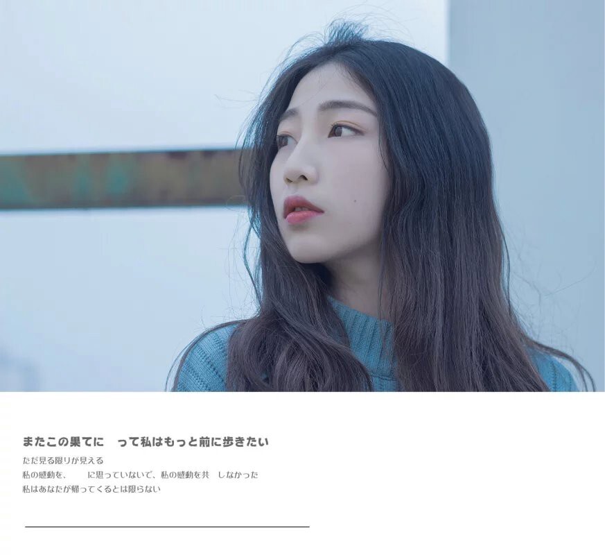 回首过去，无关岁月，无关对错，不去计较分毫，再见你的的时候，从容的问你一声：你过得可好？