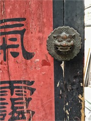 《經過》