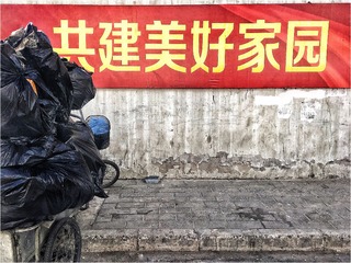 《三部曲之•家园》