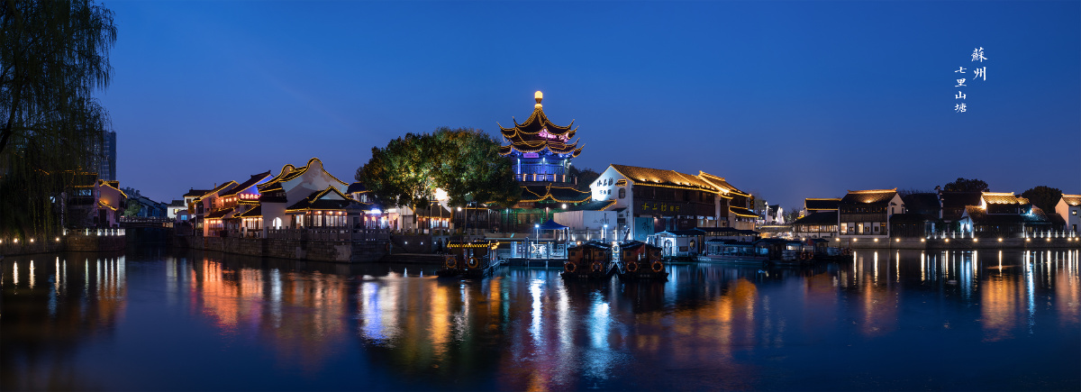 苏州七里山塘街
