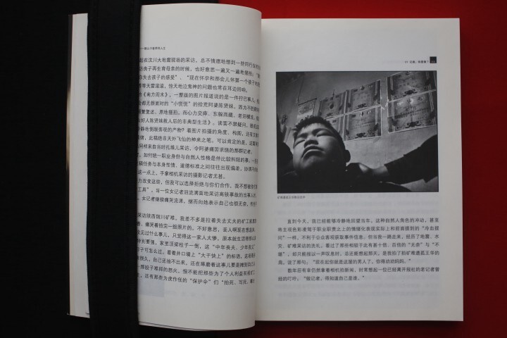 从摄影记者入行讲起，结合作者实战，一条线索讲摄影经验，一条线索讲人物故事。