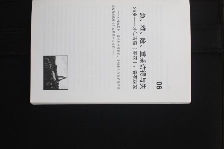 有玉树地震高原采访的艰辛与感动人的被采访者故事。