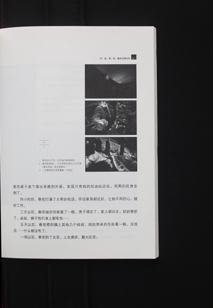 也谈摄影记者克服高原各种困难的实战经验