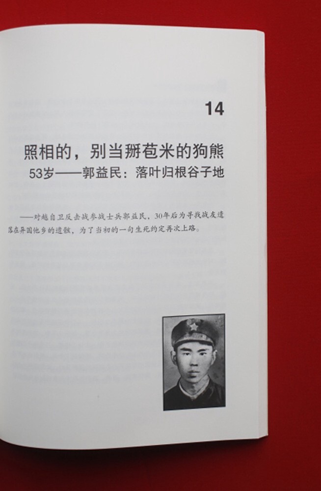对禁忌话题当事人的大胆报道
