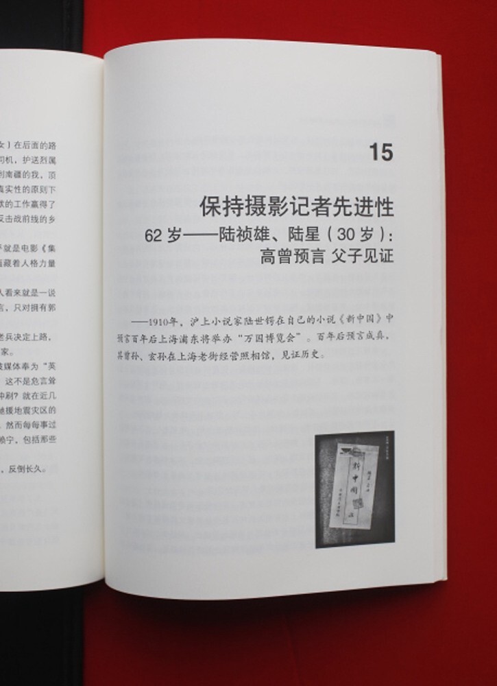 海上人家烟火故事