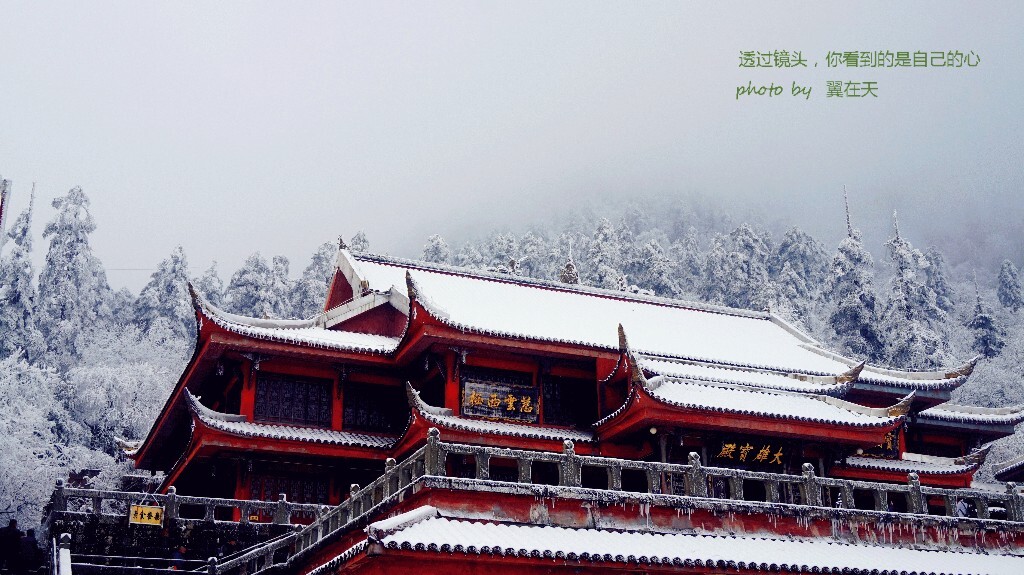 巍巍峨眉2015年12月