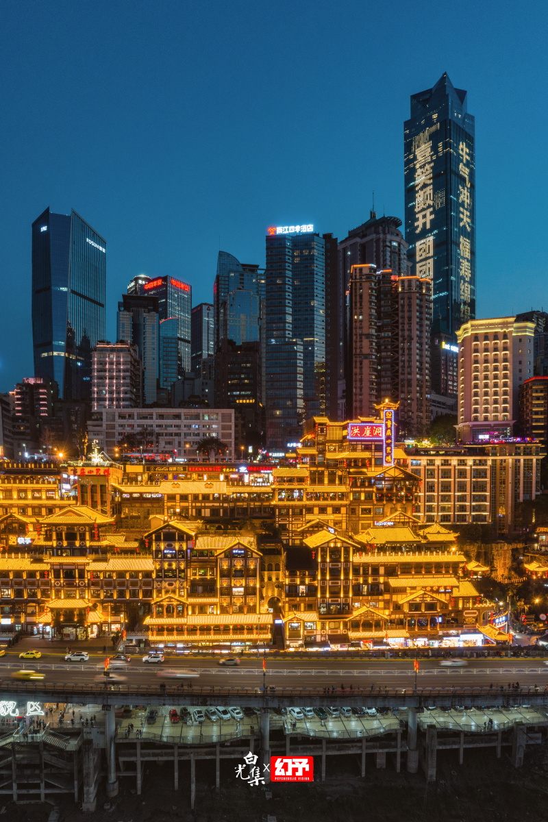 洪崖洞的日与夜