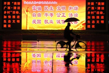《时代标语》江威颖 纪实类 18777126026 每个时代都有每个时代的标语，而核心主义价值观正是当前国家倡导的每个公民应遵循的准则--