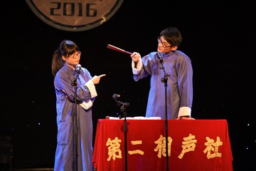 相声之乐