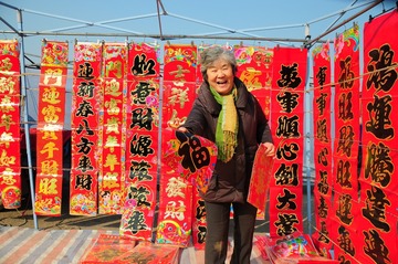 《福到啦》王树红13832029185_