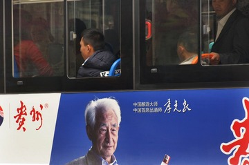 季克良上公交车做广告